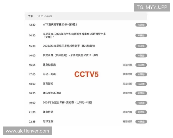 666体育为体育爱好者提供的专业赛事直播与互动交流服务