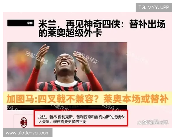 米兰官方手机版正式上线为球迷提供一站式足球资讯和互动平台 米兰官方手机版正式上线为球迷提供一站式足球资讯和互动平台