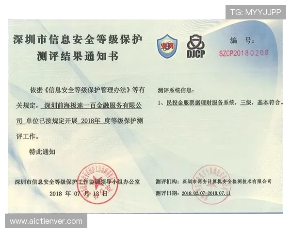 乐竟体育网址安全可靠吗用户如何辨别正规平台确保个人信息安全