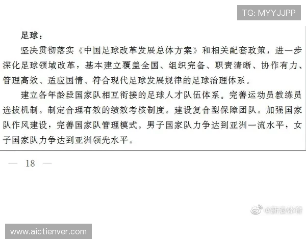 关于v体育体育的全面介绍与最新发展动态解析