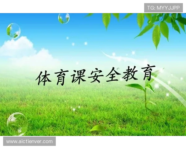 出奇体育官网：平台安全保障措施全面解析，确保用户在体育娱乐中的资金与信息安全