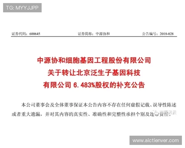 博鱼电竞平台安全保障措施详解，确保用户信息与资金安全的全面措施