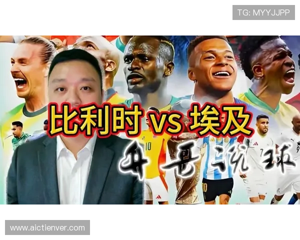 世界杯比利时对阵埃及比赛中两队攻防实力全面分析与关键战术解析 世界杯比利时对阵埃及比赛中两队攻防实力全面分析与关键战术解析
